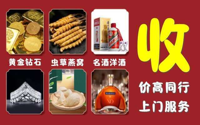 景县回收烟酒
