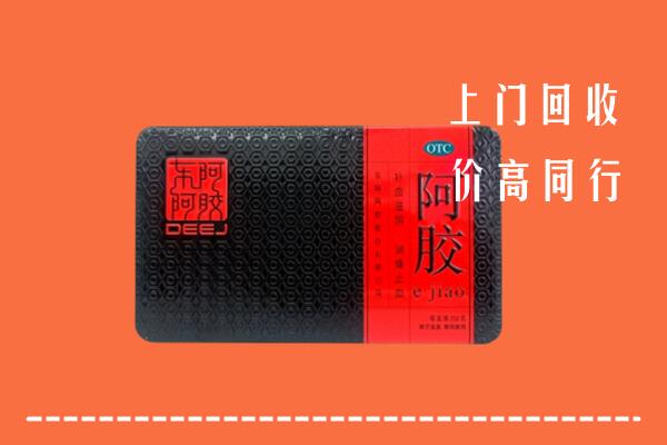 景县回收阿胶
